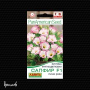 Эустома Сапфир пинк рим F1 крупноцветковая Эустома Сапфир пинк рим F1 крупноцветковая