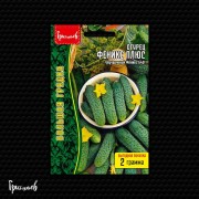 Огурец Феникс Плюс (ВП 2 грамма) Огурец Феникс Плюс (ВП 2 грамма)