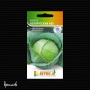 Капуста белокочанная Белорусская 455