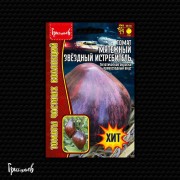 Томат Мятежный Звёздный Истребитель Томат Мятежный Звёздный Истребитель
