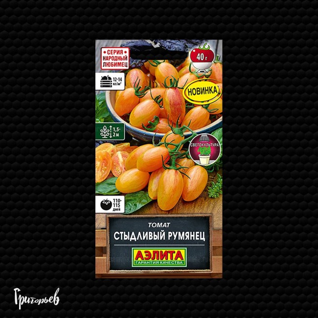 Томат Стыдливый румянец