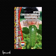 Огурец Стрессоустойчивый Вундеркинг