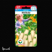 Кабачок Малыш Кабачок Малыш