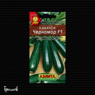 Кабачок Черномор цуккини