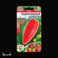 Арбуз Подмосковный чарльстон F1