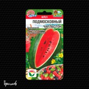Арбуз Подмосковный чарльстон F1 Арбуз Подмосковный чарльстон F1