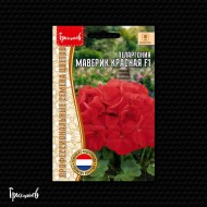 Пеларгония Маверик Красная F1