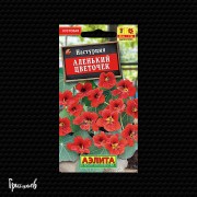 Настурция Аленький цветочек