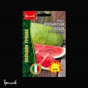 Арбуз Итальянская Торпеда Арбуз Итальянская Торпеда