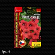Петуния Лавина Красная F1 крупноцветковая