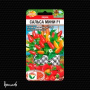 Перец острый Сальса мини F1