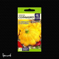 Патиссон Солнышко