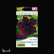 Петуния Софистика черная крупноцветковая F1 крупноцветковая