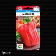 Перец сладкий Мафиози