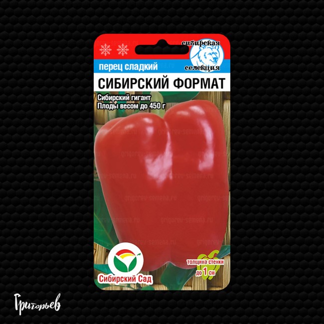 Перец сладкий Сибирский формат