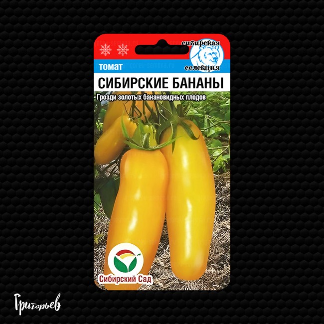 Томат Сибирские бананы