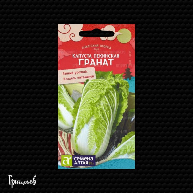 Капуста пекинская Гранат