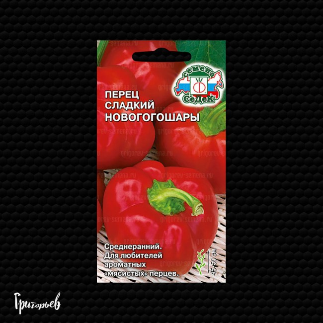 Перец сладкий Новогогошары