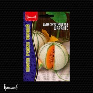 Дыня Шаранте экзотическая Дыня Шаранте экзотическая