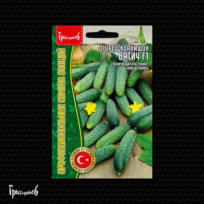 Огурец Вятич F1 корнишон (5 шт.)