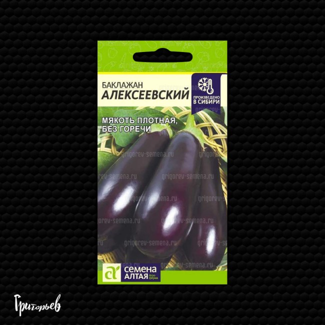 Баклажан Алексеевский