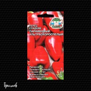 Перец сладкий Парниковый ультраскороспелый