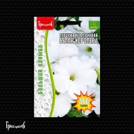 Петуния Белая Королева компактная (300 шт.)