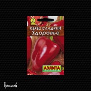 Перец сладкий Здоровье Перец сладкий Здоровье