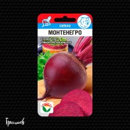 Свекла столовая Монтенегро