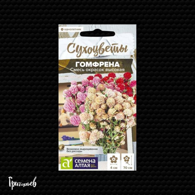 Гомфрена Смесь высокая