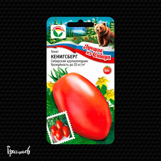 Томат Кенигсберг