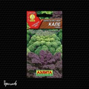 Капуста листовая Кале смесь