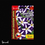 Петуния Лавина Синяя Звезда F1 крупноцветковая