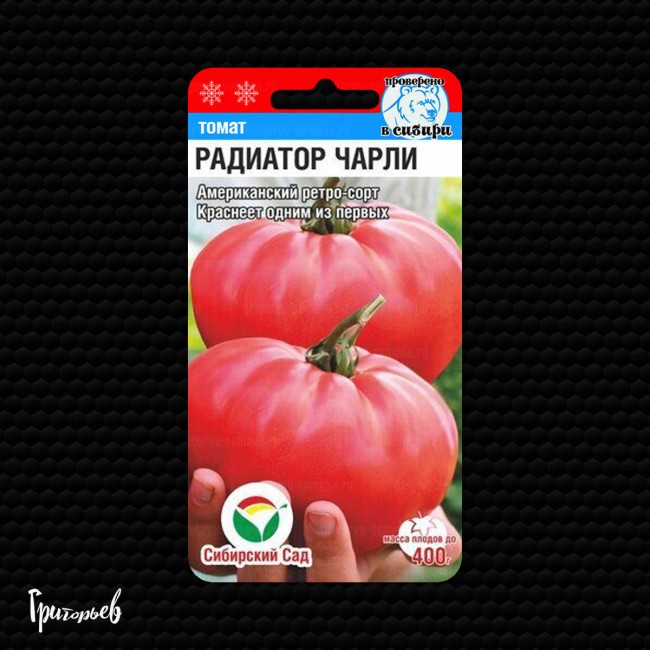 Томат Радиатор чарли