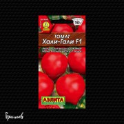 Томат Хали-Гали F1 Томат Хали-Гали F1