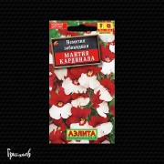 Немезия Мантия кардинала