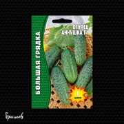 Огурец Аннушка F1