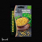 Пажитник Шамбала