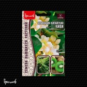 Актинидия Киви китайская