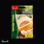 Дыня Колхозница (ВП 30 шт.)