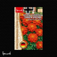 Бархатцы Сафари Красные отклонённые