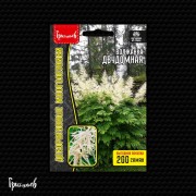Волжанка Двудомная (ВП 200 шт.) Волжанка Двудомная (ВП 200 шт.)