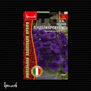 Петуния Пендолино Синяя F1 (многоцветковая)