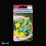 Огурец Сибирский скороход F1