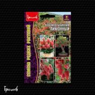 Красивотычинник Лимонный