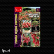Красивотычинник Лимонный Красивотычинник Лимонный