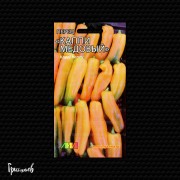 Перец сладкий Каппи медовый