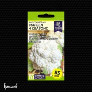 Капуста цветная Марвел 4 сеазонс