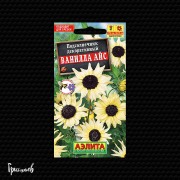 Подсолнечник Ванилла айс декоративный