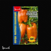 Перец сладкий Оранжевый Колокол